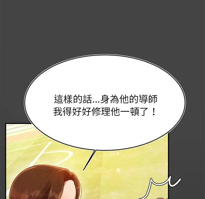 漫画《老师的课外教学》第1话第190张图