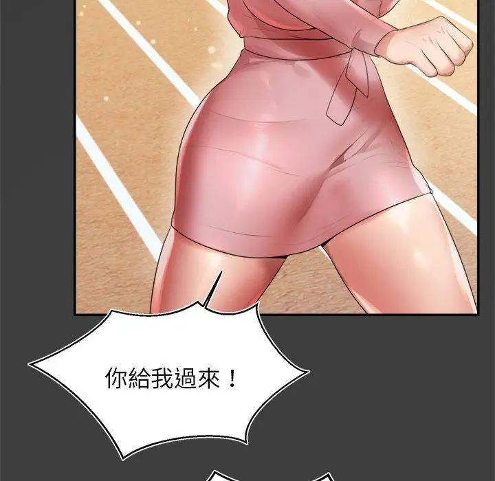 漫画《老师的课外教学》第1话第194张图