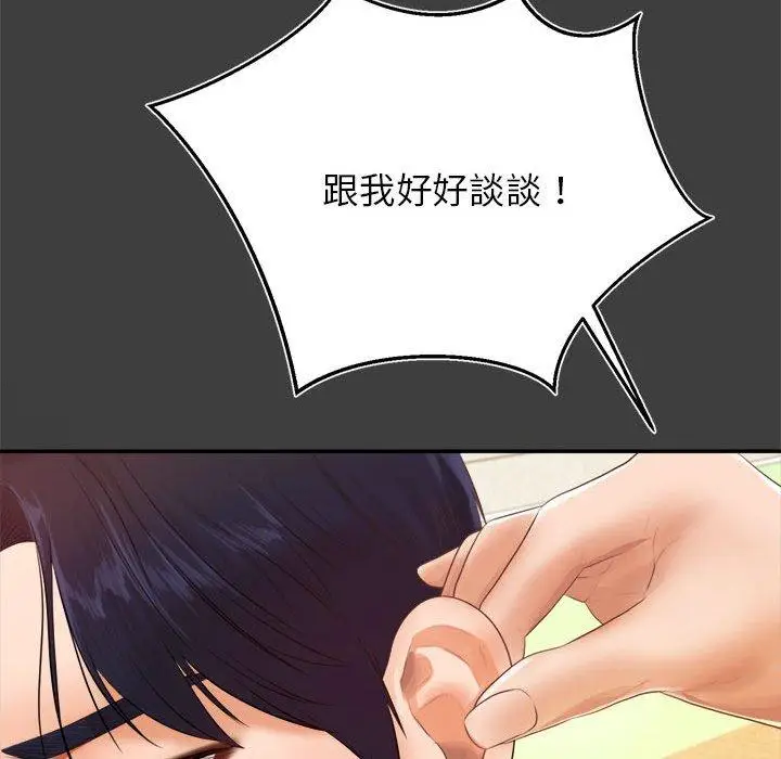 漫画《老师的课外教学》第1话第195张图