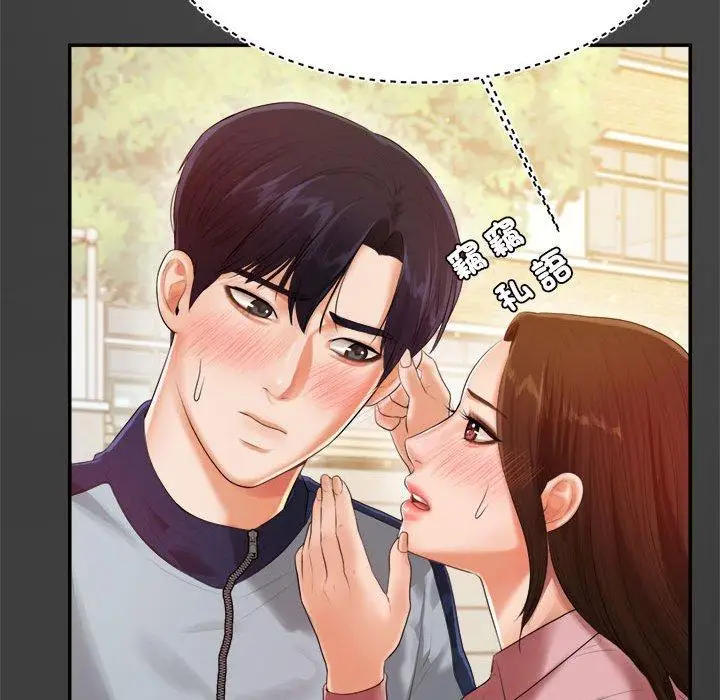 漫画《老师的课外教学》第1话第198张图