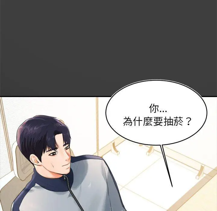 漫画《老师的课外教学》第1话第204张图