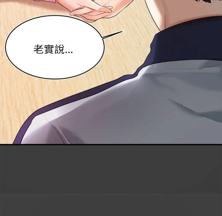 漫画《老师的课外教学》第1话第212张图