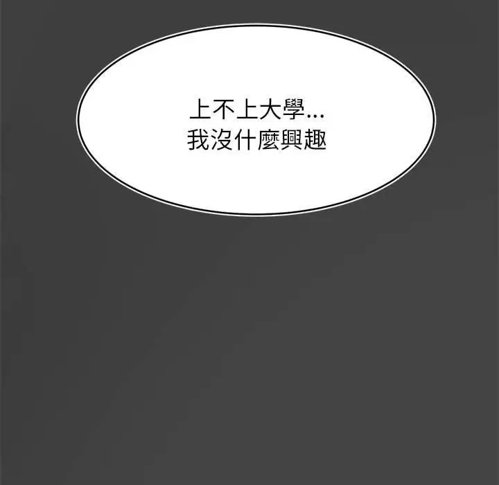 漫画《老师的课外教学》第1话第213张图