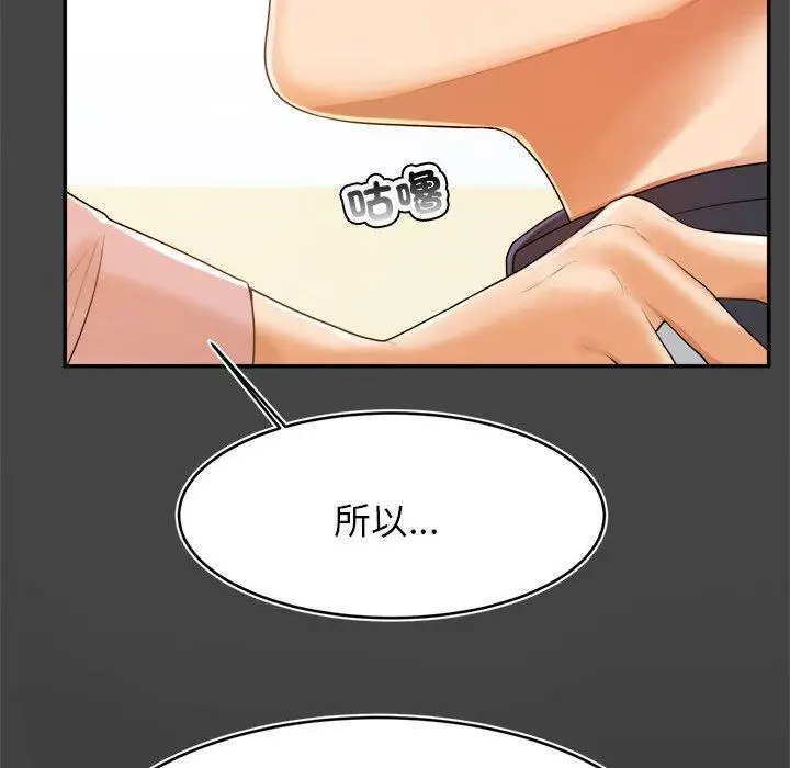 漫画《老师的课外教学》第1话第217张图