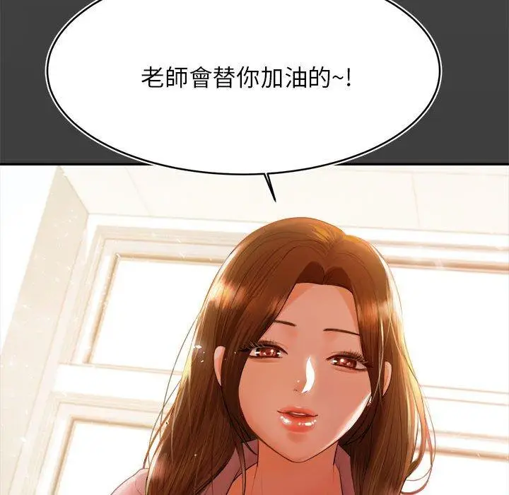 漫画《老师的课外教学》第1话第218张图
