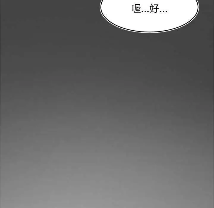 漫画《老师的课外教学》第1话第222张图