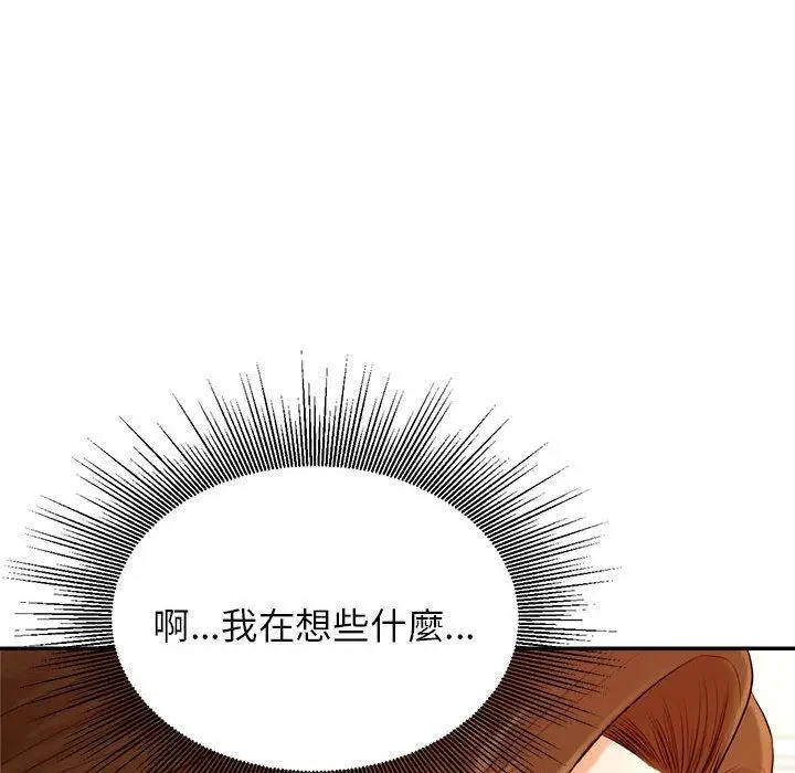 漫画《老师的课外教学》第1话第227张图