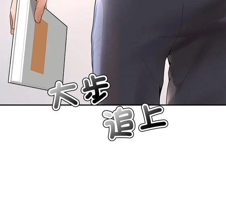 漫画《老师的课外教学》第1话第243张图
