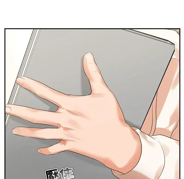 漫画《老师的课外教学》第1话第247张图