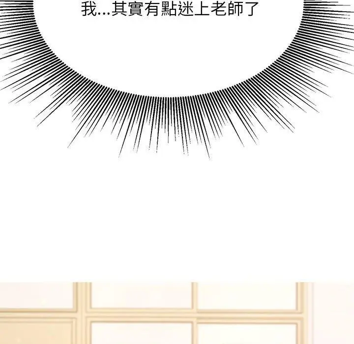 漫画《老师的课外教学》第1话第253张图