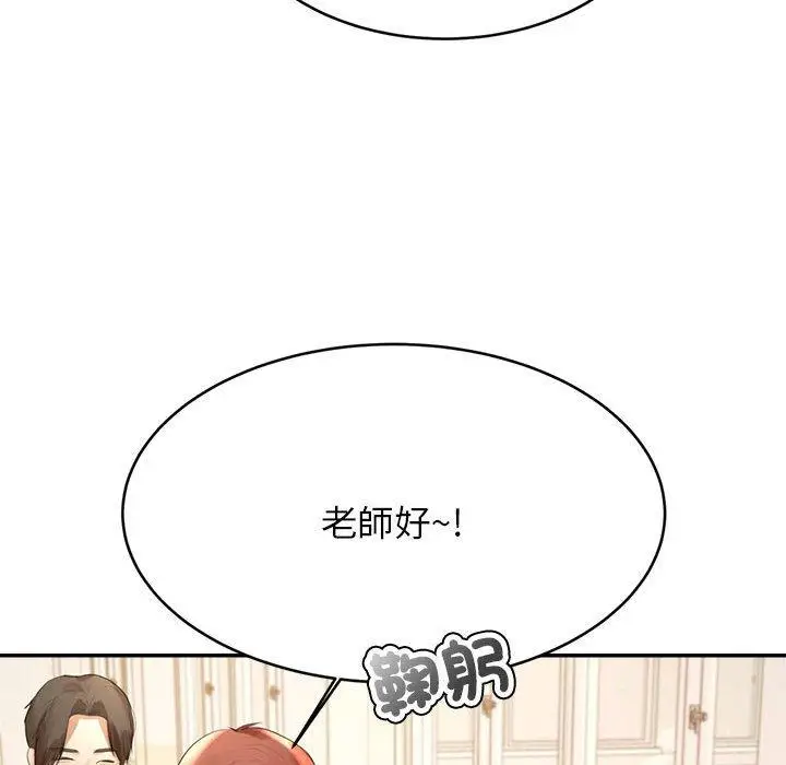 漫画《老师的课外教学》第1话第255张图