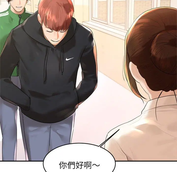 漫画《老师的课外教学》第1话第256张图