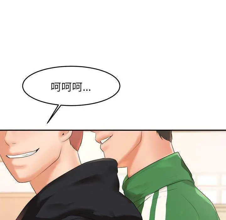 漫画《老师的课外教学》第1话第269张图