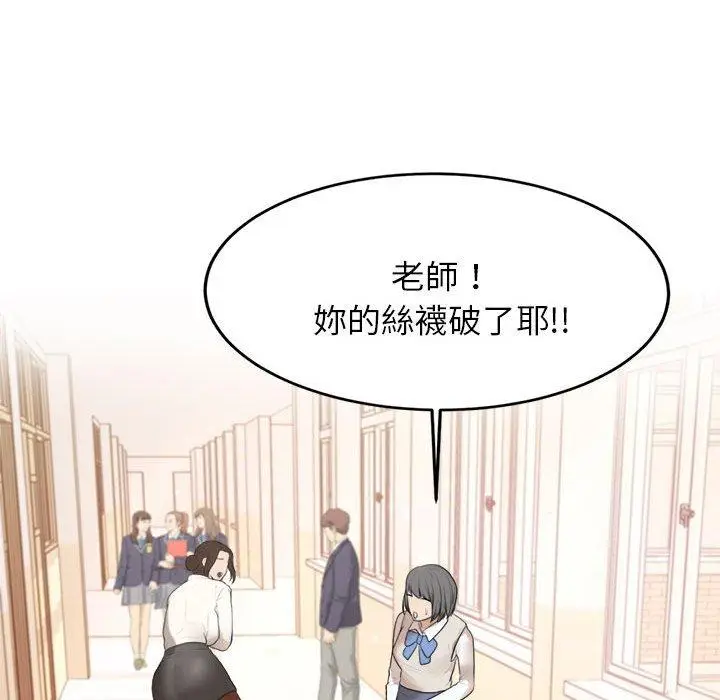 漫画《老师的课外教学》第1话第271张图