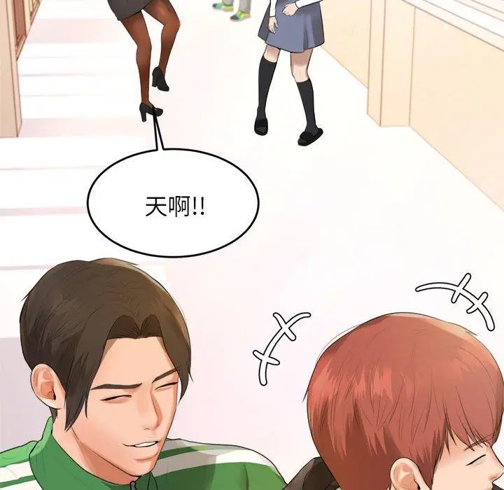 漫画《老师的课外教学》第1话第272张图