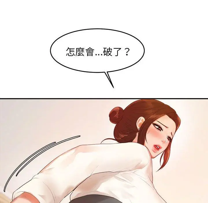 漫画《老师的课外教学》第1话第274张图