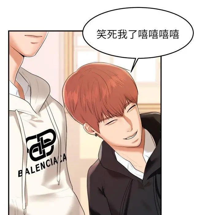 漫画《老师的课外教学》第1话第277张图