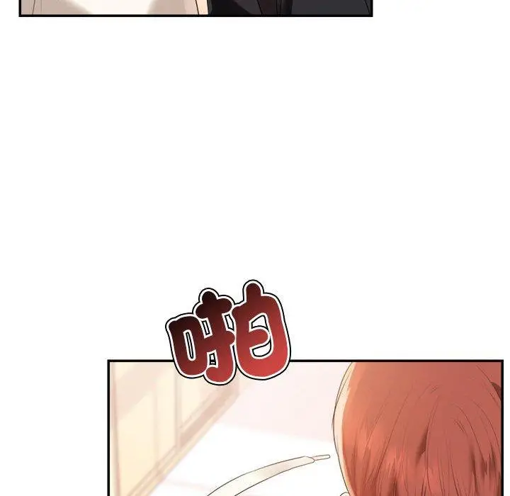漫画《老师的课外教学》第1话第278张图