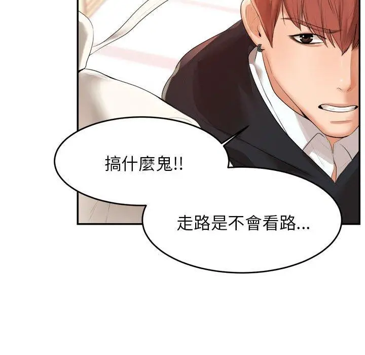漫画《老师的课外教学》第1话第279张图