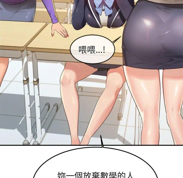 漫画《老师的课外教学》第1话第28张图