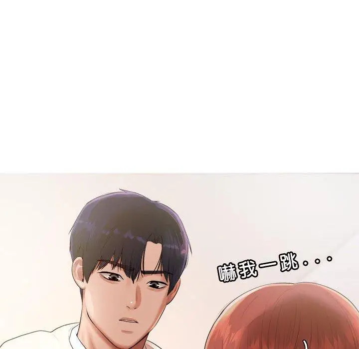 漫画《老师的课外教学》第1话第280张图