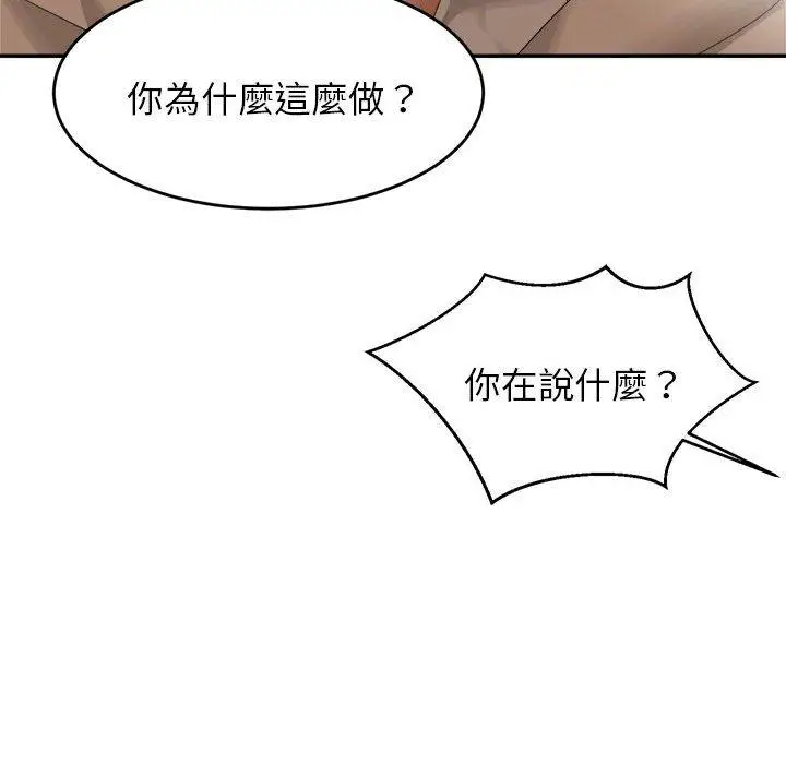 漫画《老师的课外教学》第1话第284张图