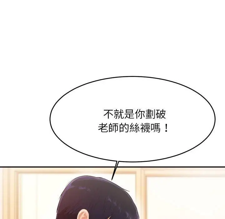 漫画《老师的课外教学》第1话第285张图
