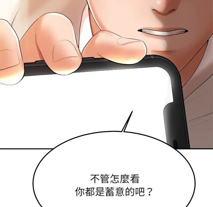 漫画《老师的课外教学》第1话第289张图