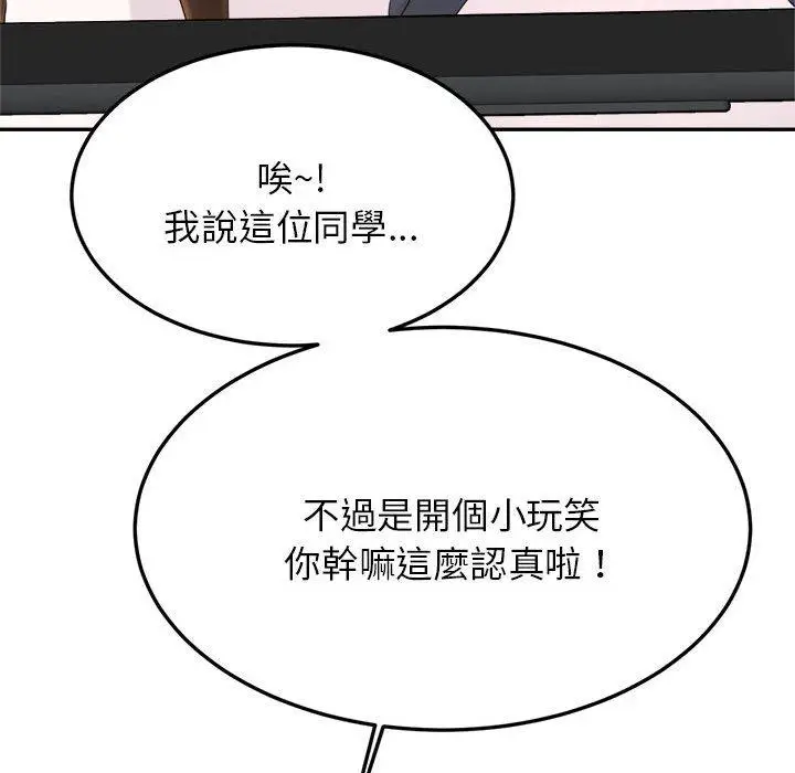 漫画《老师的课外教学》第1话第292张图
