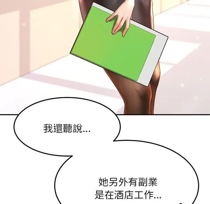 漫画《老师的课外教学》第1话第296张图