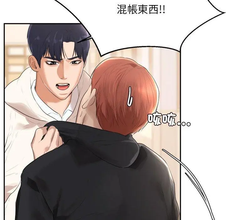 漫画《老师的课外教学》第1话第298张图