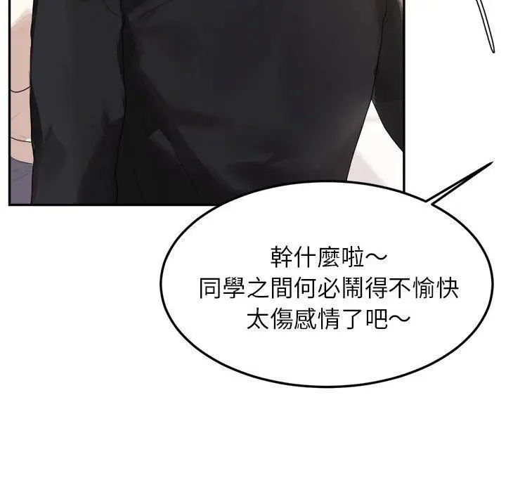 漫画《老师的课外教学》第1话第299张图