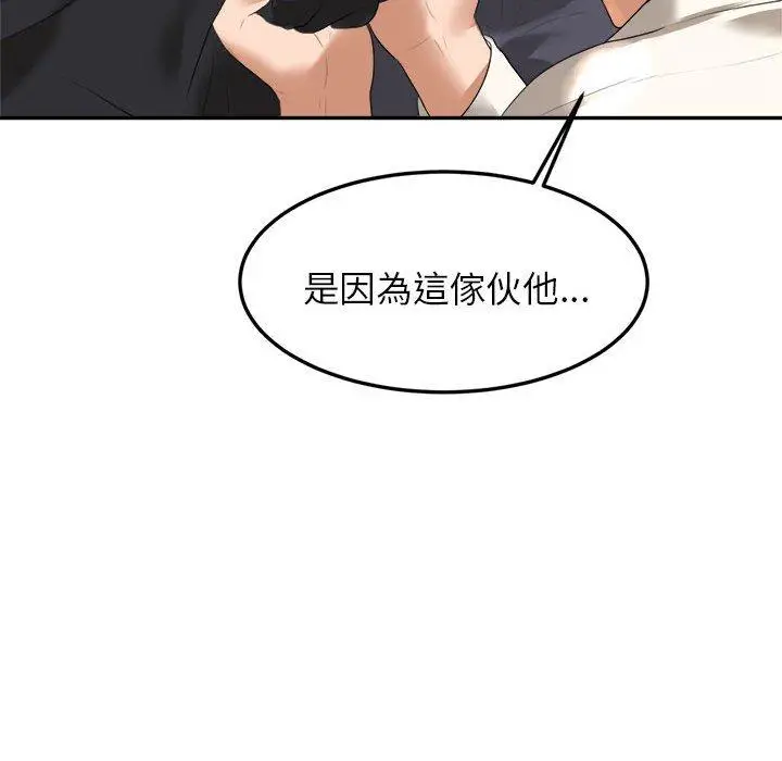 漫画《老师的课外教学》第1话第302张图