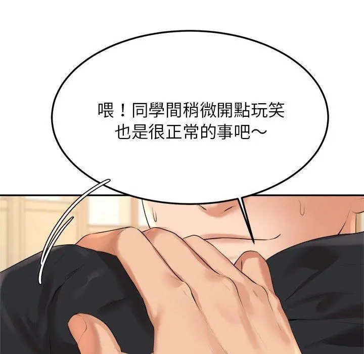 漫画《老师的课外教学》第1话第303张图
