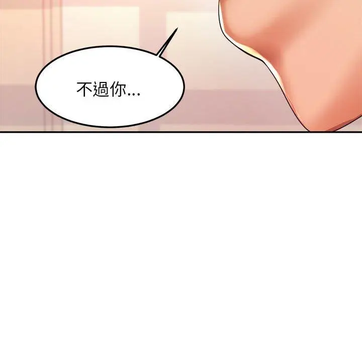 漫画《老师的课外教学》第1话第306张图
