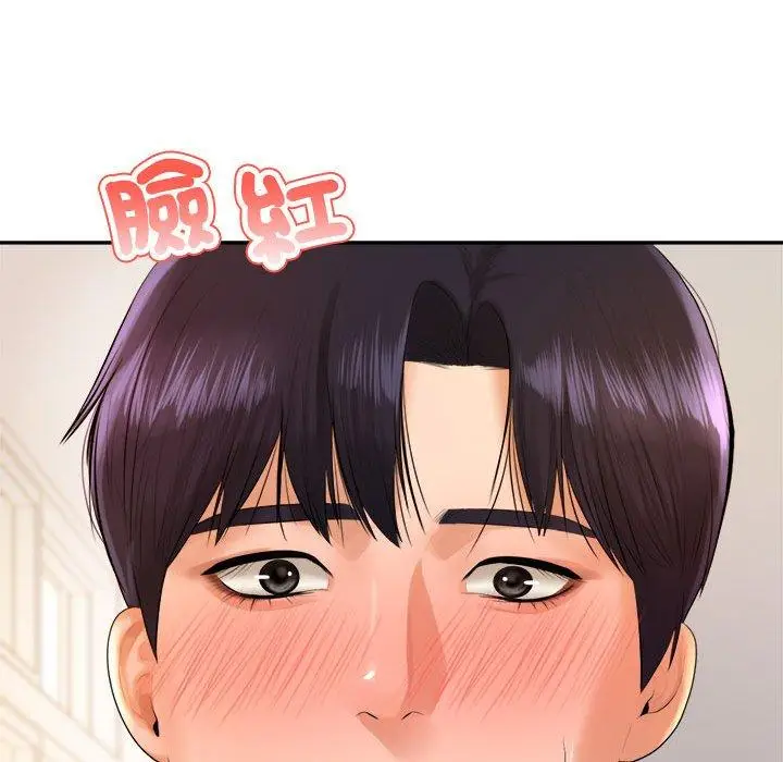 漫画《老师的课外教学》第1话第310张图