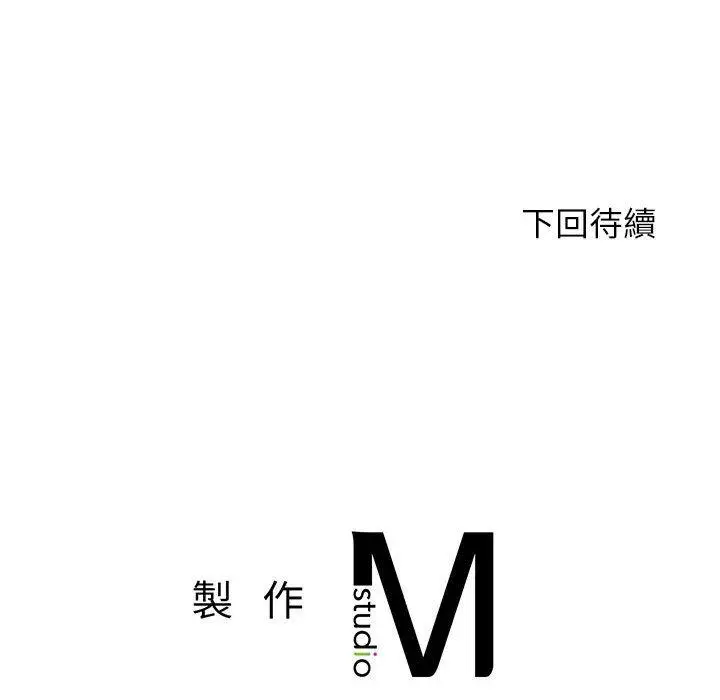 漫画《老师的课外教学》第1话第313张图