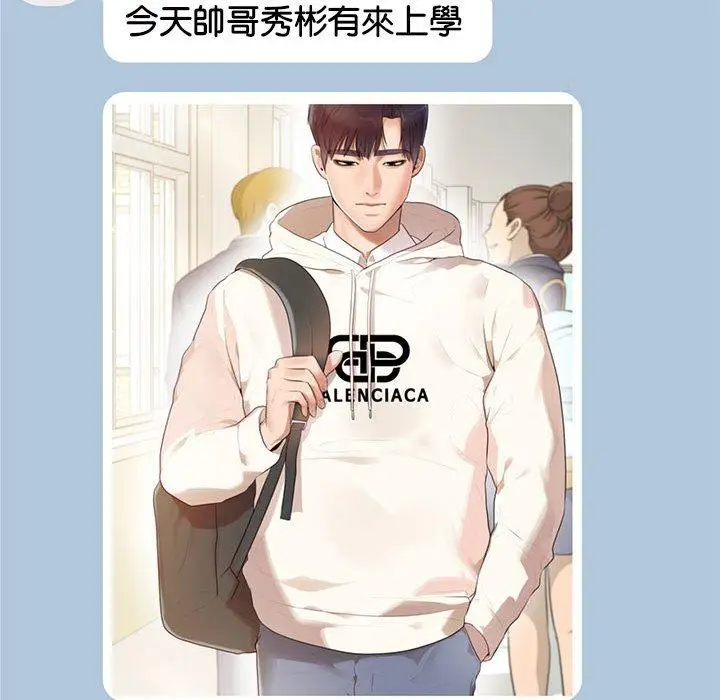 漫画《老师的课外教学》第1话第41张图