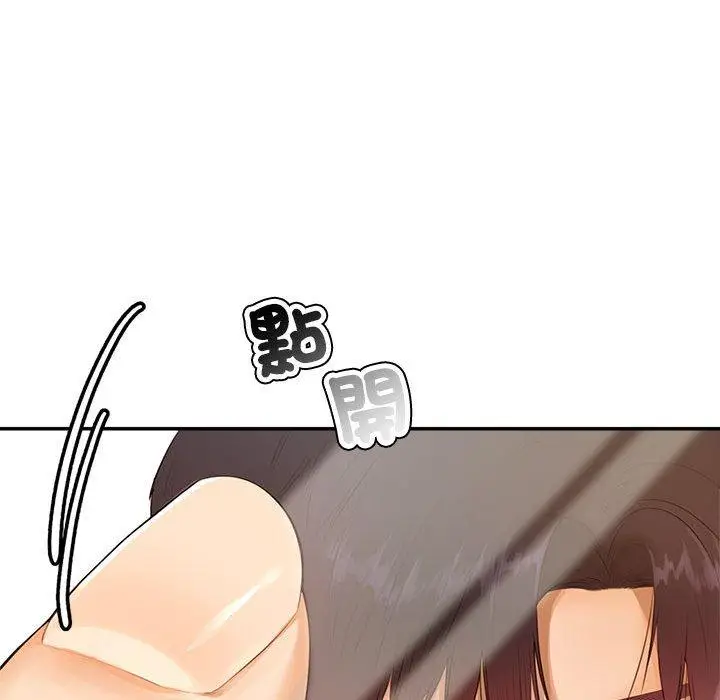 漫画《老师的课外教学》第1话第43张图