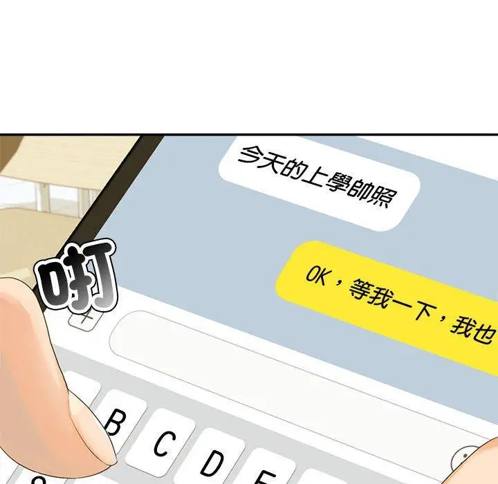 漫画《老师的课外教学》第1话第47张图