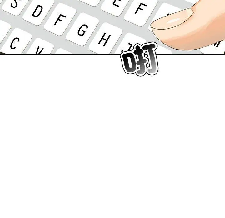 漫画《老师的课外教学》第1话第48张图