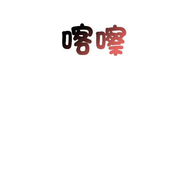 漫画《老师的课外教学》第1话第54张图
