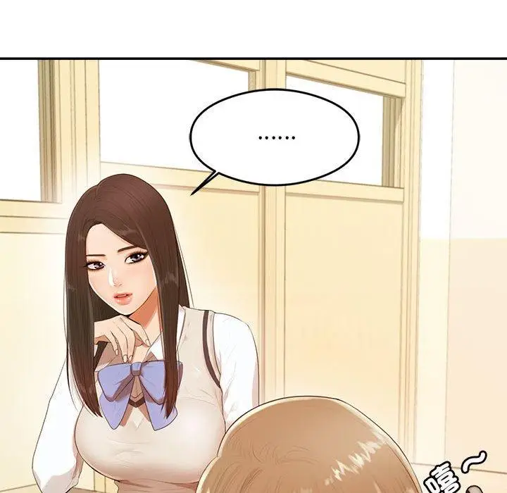 漫画《老师的课外教学》第1话第55张图