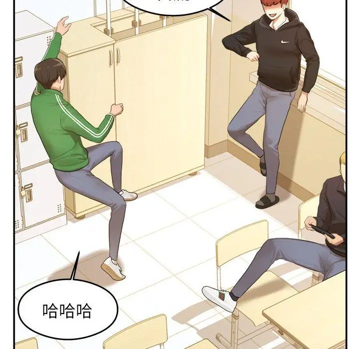 漫画《老师的课外教学》第1话第58张图