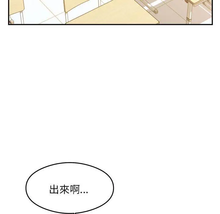 漫画《老师的课外教学》第1话第59张图