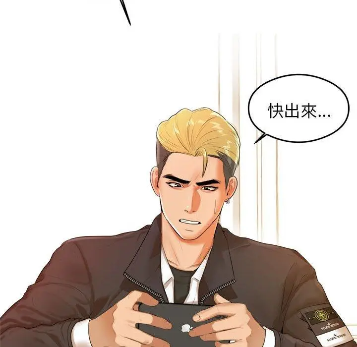 漫画《老师的课外教学》第1话第60张图