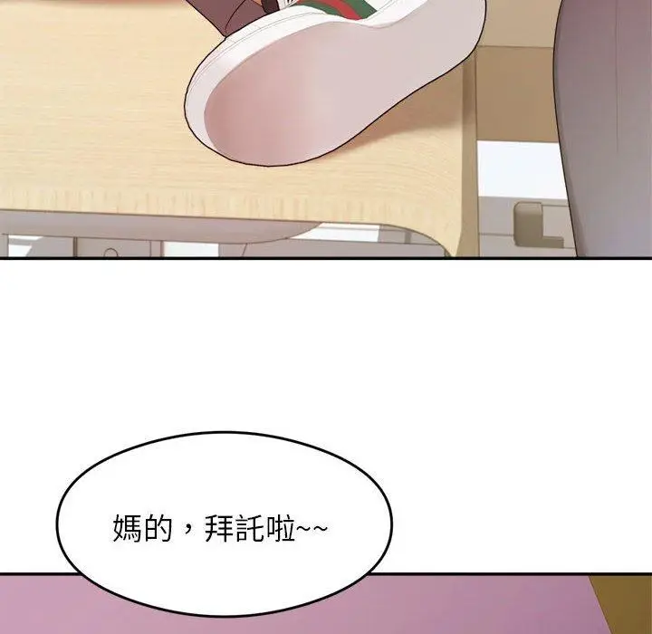 漫画《老师的课外教学》第1话第62张图