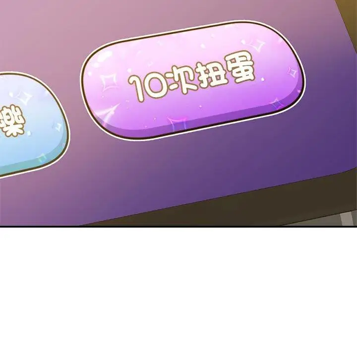 漫画《老师的课外教学》第1话第63张图