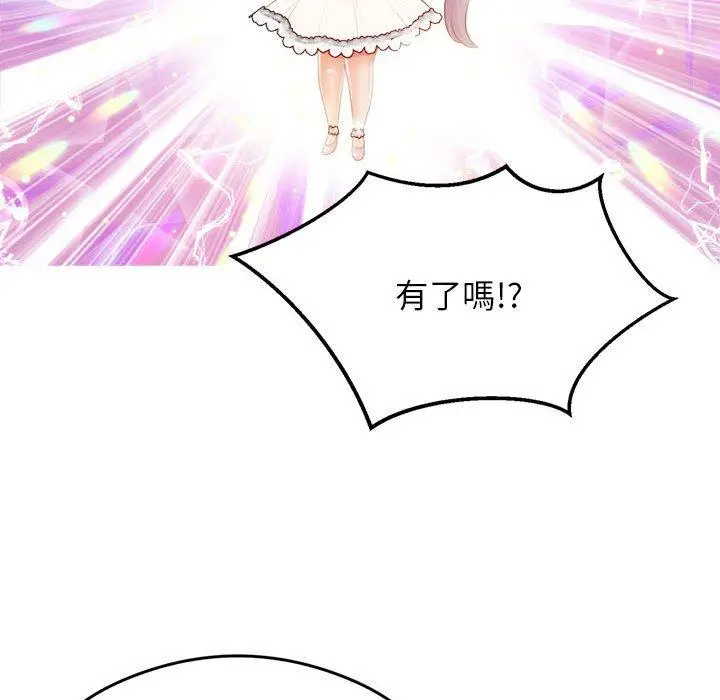 漫画《老师的课外教学》第1话第65张图