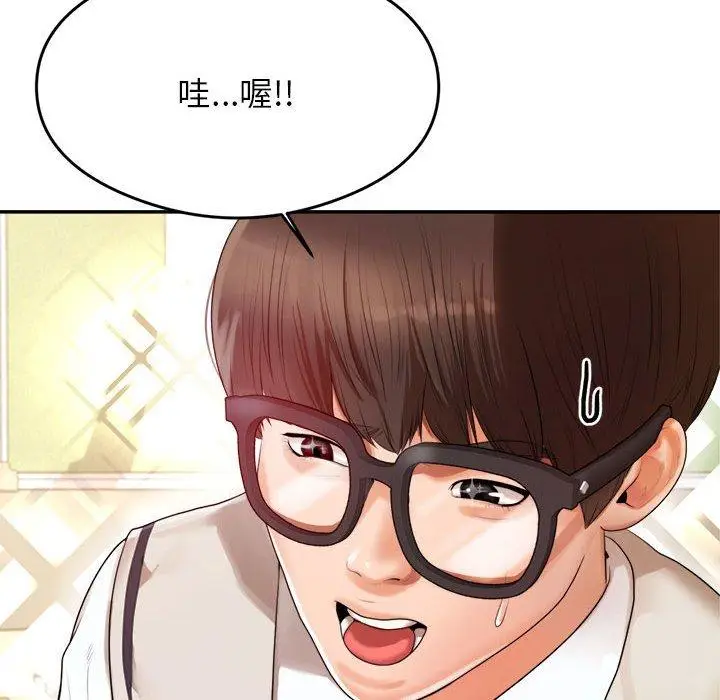 漫画《老师的课外教学》第1话第66张图